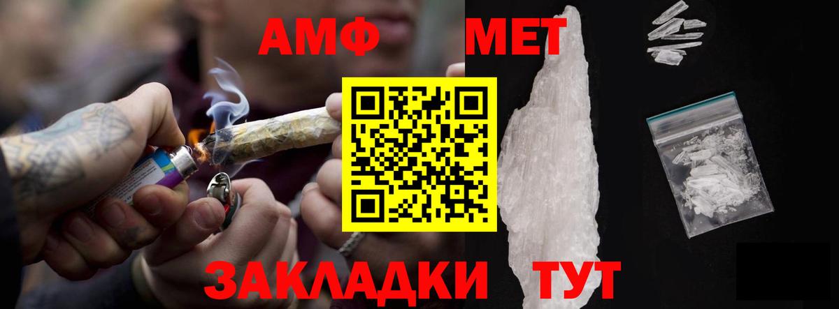 Карачаевск  Amphetamine  Вход с VPN  Amphetamine Premium 