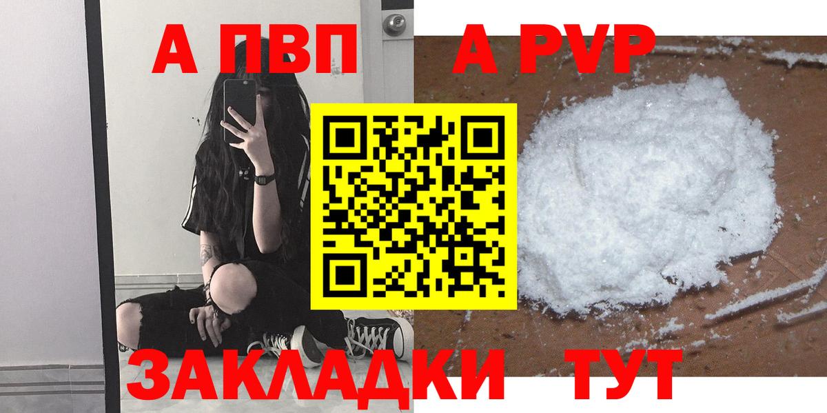 Альфа ПВП VHQ  Вход с VPN  Карачаевск 