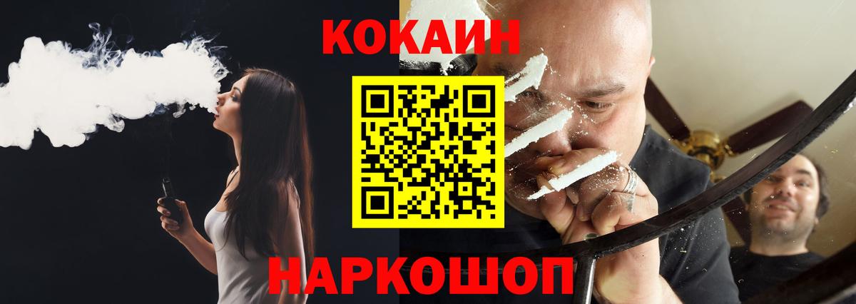 сколько стоит  Вход с VPN  Карачаевск  Cocaine Колумбийский 