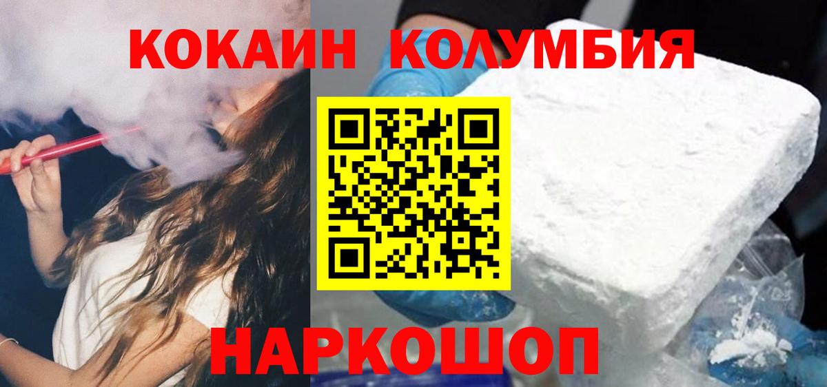 КОКАИН FishScale Карачаевск