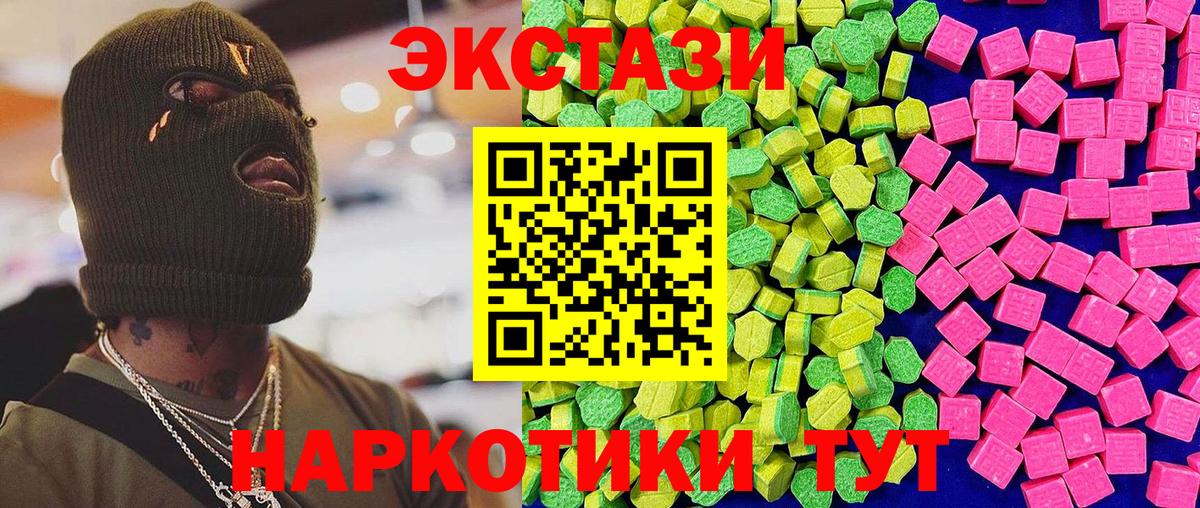 купить наркоту  ЭКСТАЗИ 280 MDMA  Вход с VPN  Карачаевск  Ecstasy круглые 