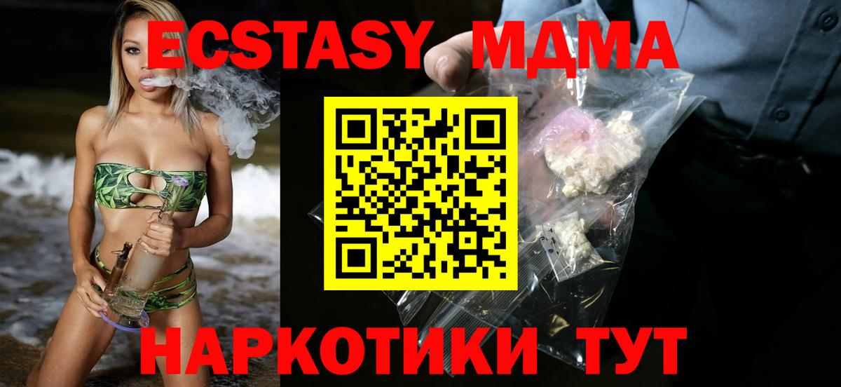 MDMA  Вход с VPN  МДМА Molly  Карачаевск  МДМА молли 