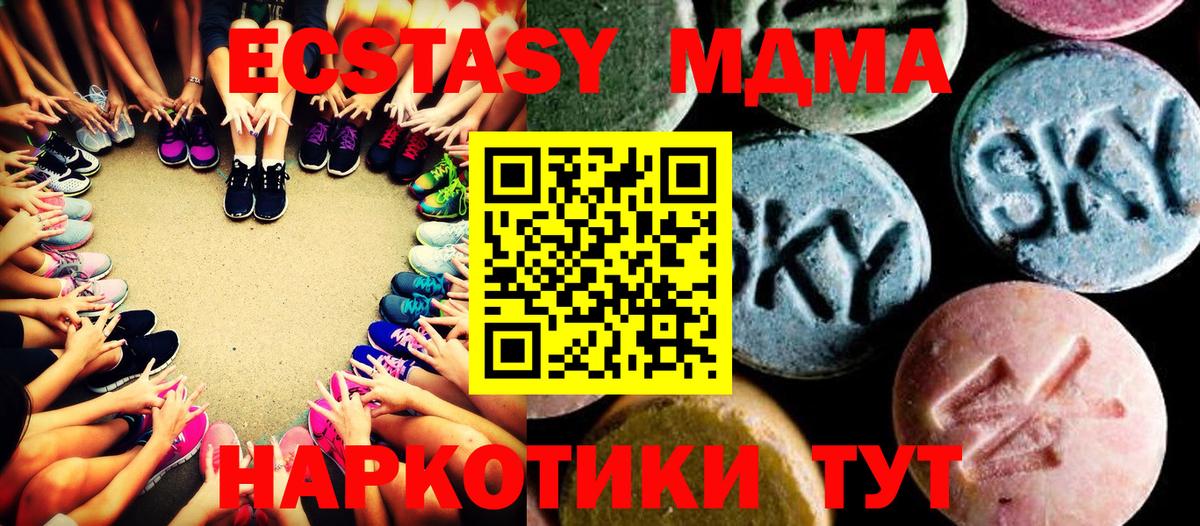 МДМА VHQ Карачаевск