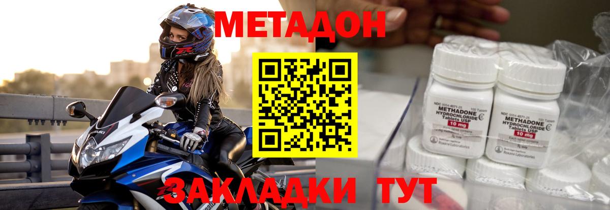 МЕТАДОН VHQ  kraken ТОР  Карачаевск  Вход с VPN  Метадон белоснежный 