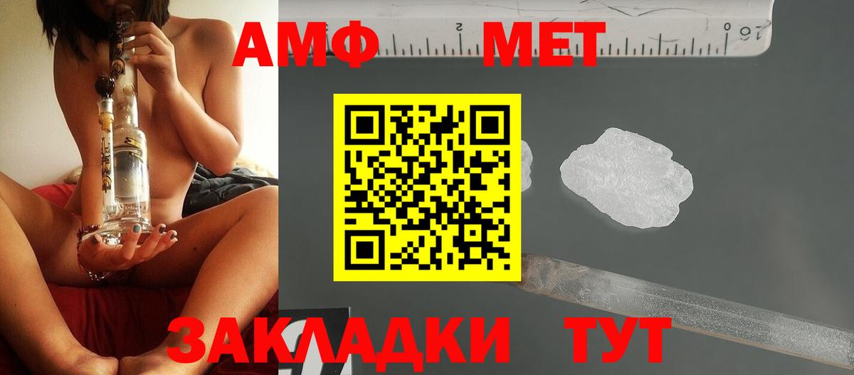 МЕТАМФЕТАМИН  Метамфетамин пудра  Вход с VPN  Карачаевск 