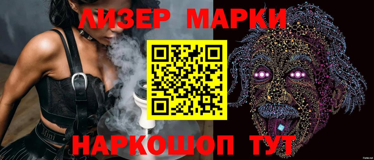 Марки 25I-NBOMe 1500мкг Карачаевск