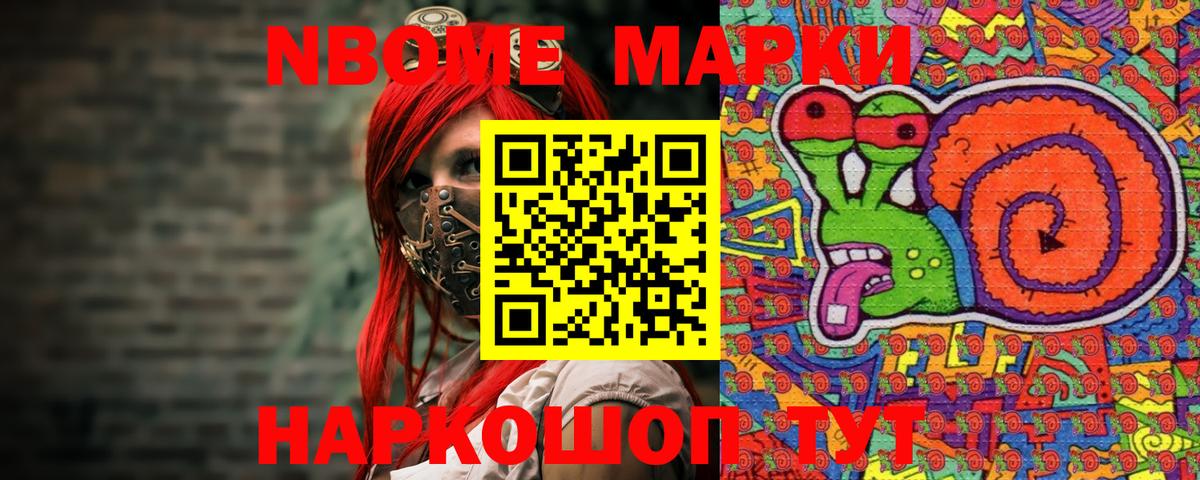 Наркотические марки 1,5мг  Марки NBOMe  Карачаевск  Вход с VPN  Наркотические марки 1,5мг 